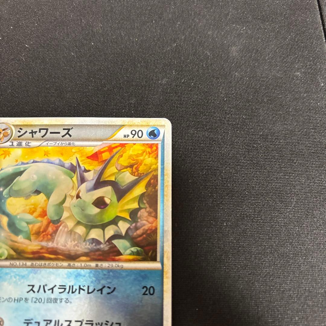 ポケモンカード　シャワーズ　レジェンド　アンリミテッド　016/080 L2