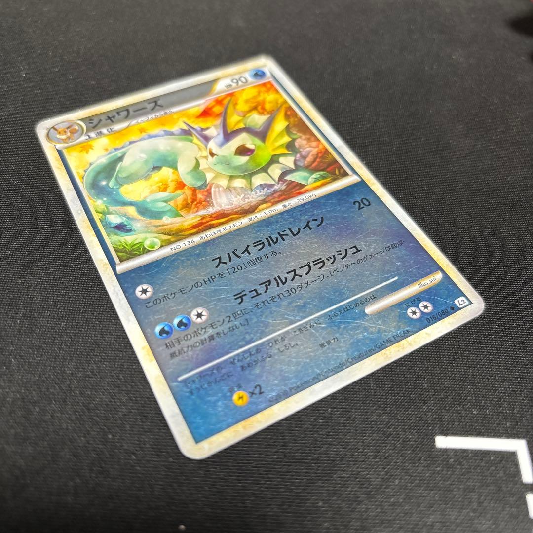 ポケモンカード　シャワーズ　レジェンド　アンリミテッド　016/080 L2