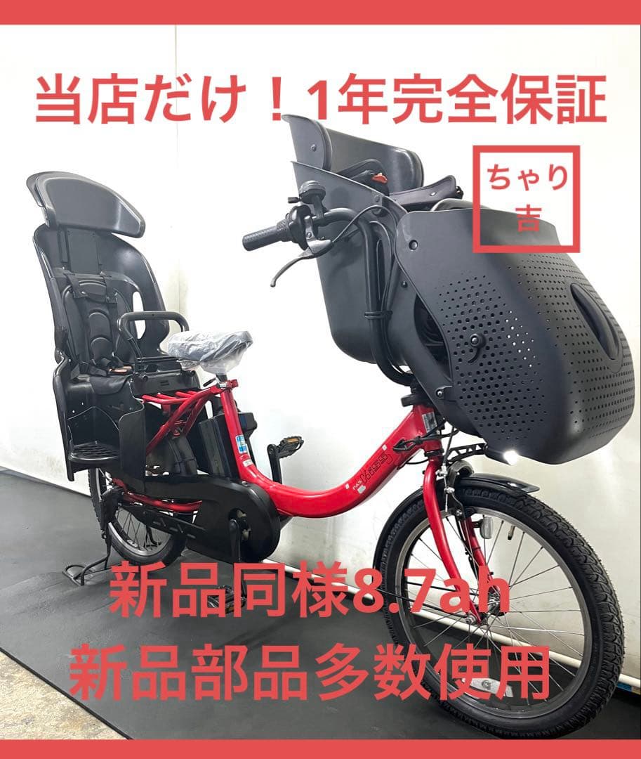 1年保証 送料無料　ヤマハ　パスミニアン　20インチ 赤色　電動アシスト自転車