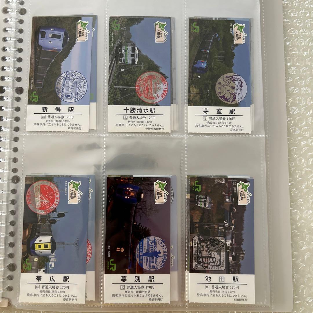 JR北海道　わがまち ご当地入場券 101枚＋列車・車両カード 4枚 応募券無