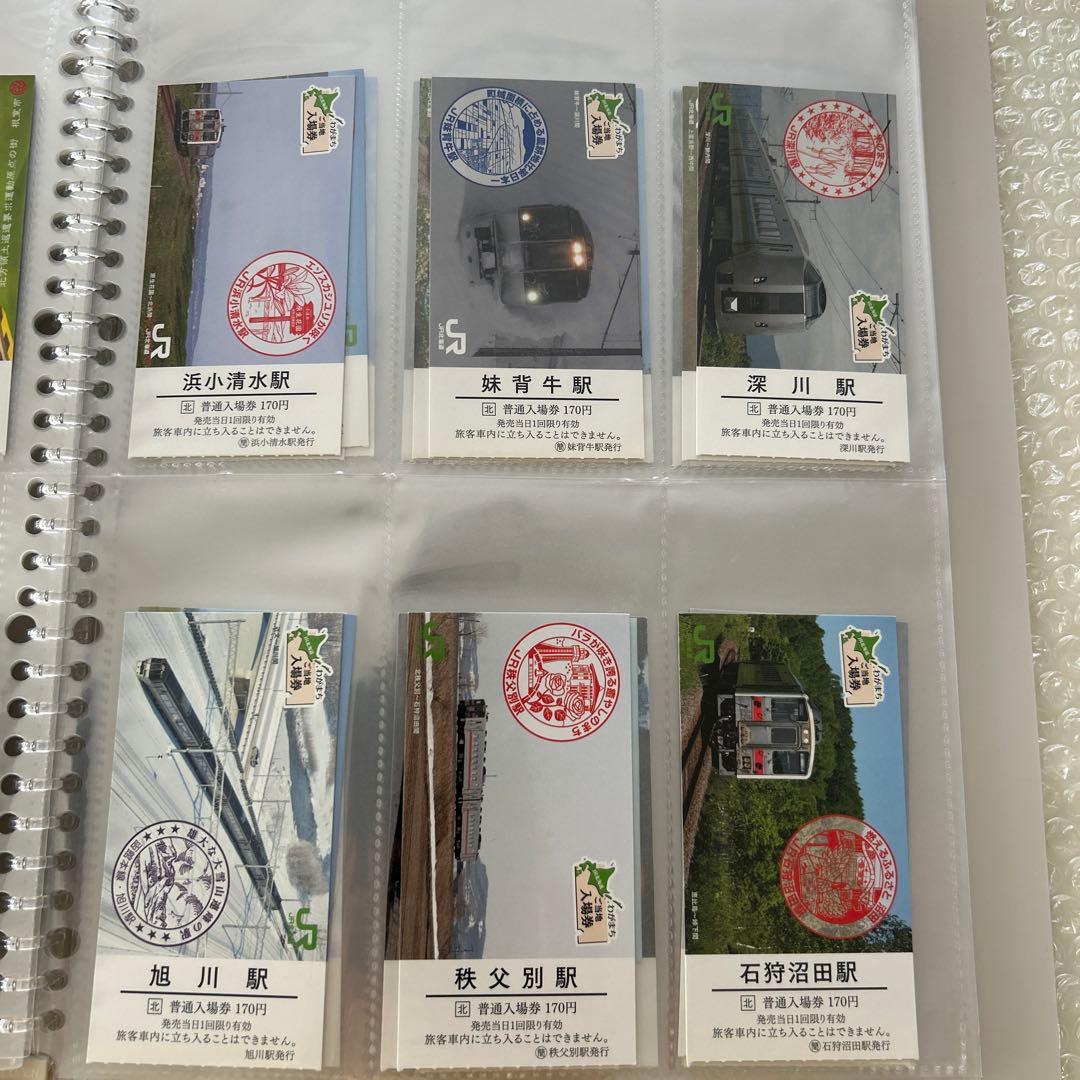 JR北海道　わがまち ご当地入場券 101枚＋列車・車両カード 4枚 応募券無