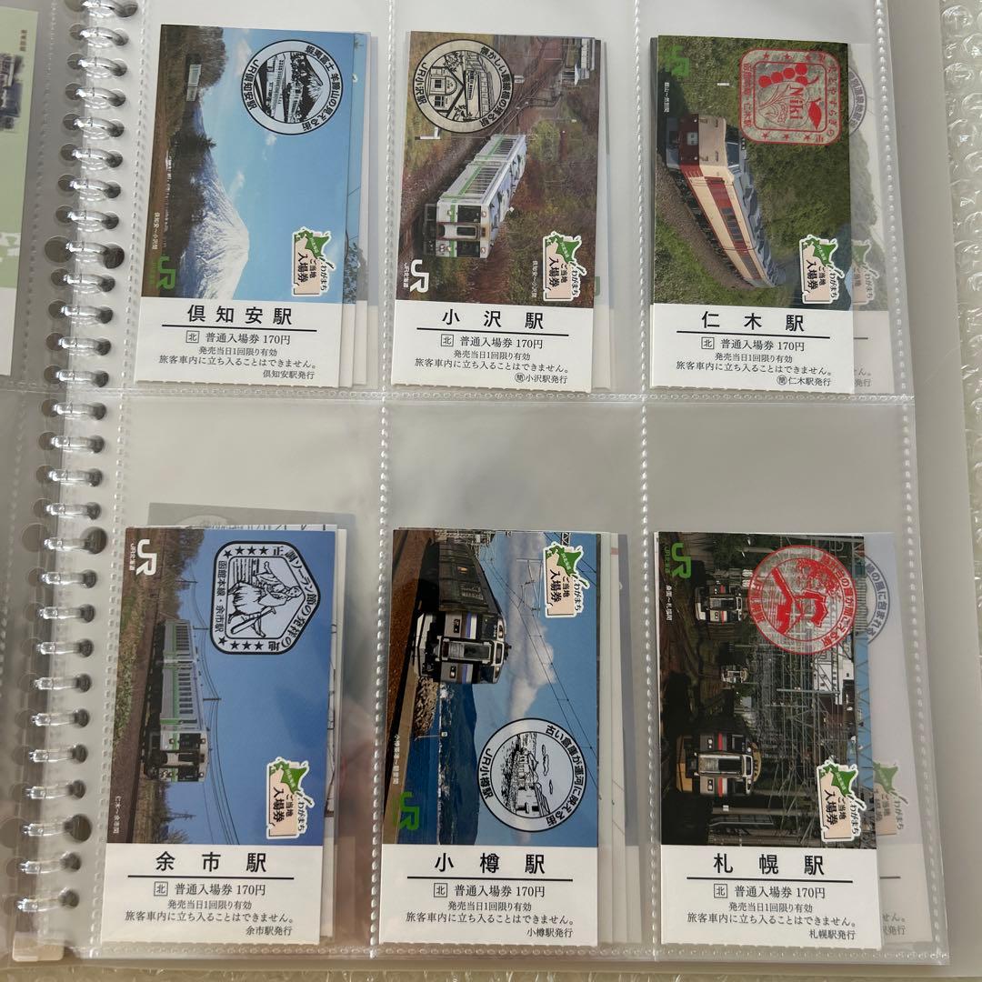JR北海道　わがまち ご当地入場券 101枚＋列車・車両カード 4枚 応募券無