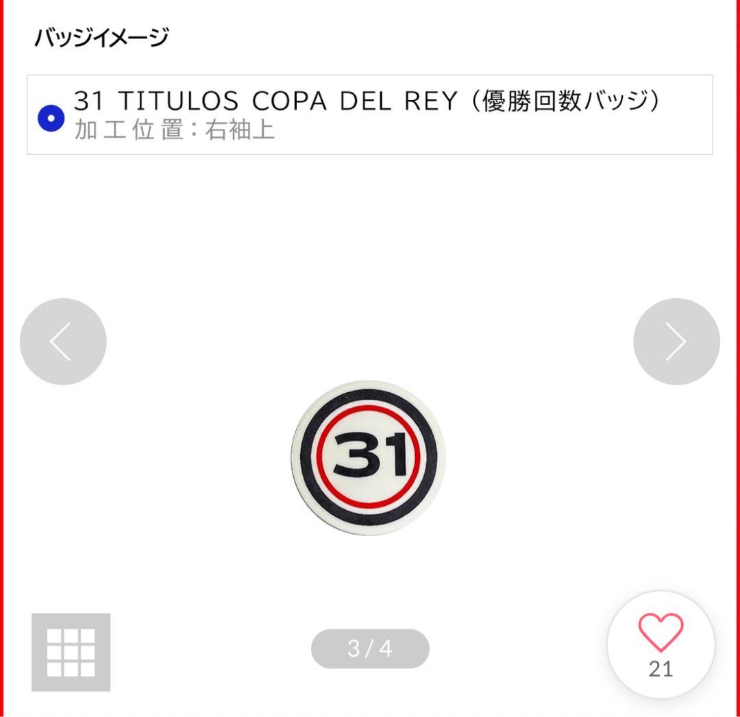 FC Barcelona Nike サッカージャージ　バルサ