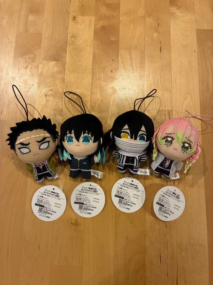 鬼滅の刃 ぬいぷりけmini3 4種フルコンプリートセット　新品未使用品