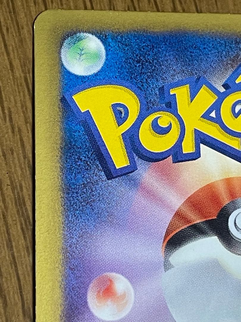 ポケモンカード アイリス SR 1st Edition