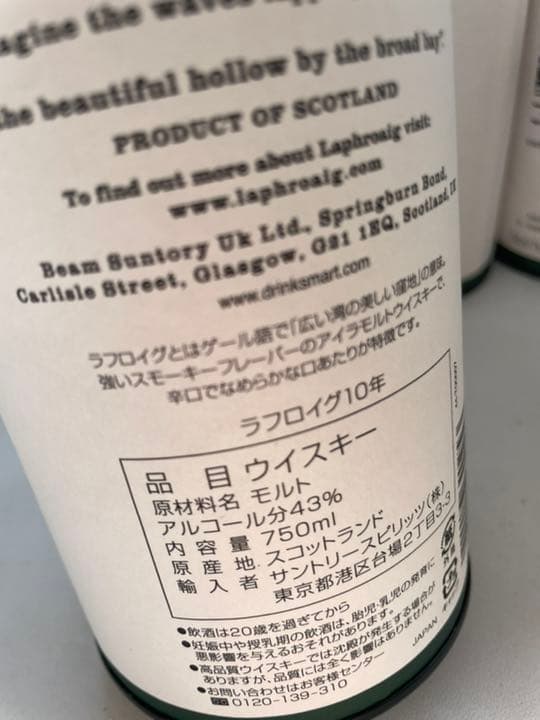 LAPHROAIG10years 700ml、40℃、12本セット♡