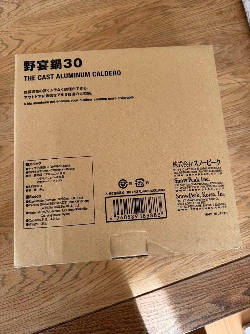 スノーピーク 野宴鍋30