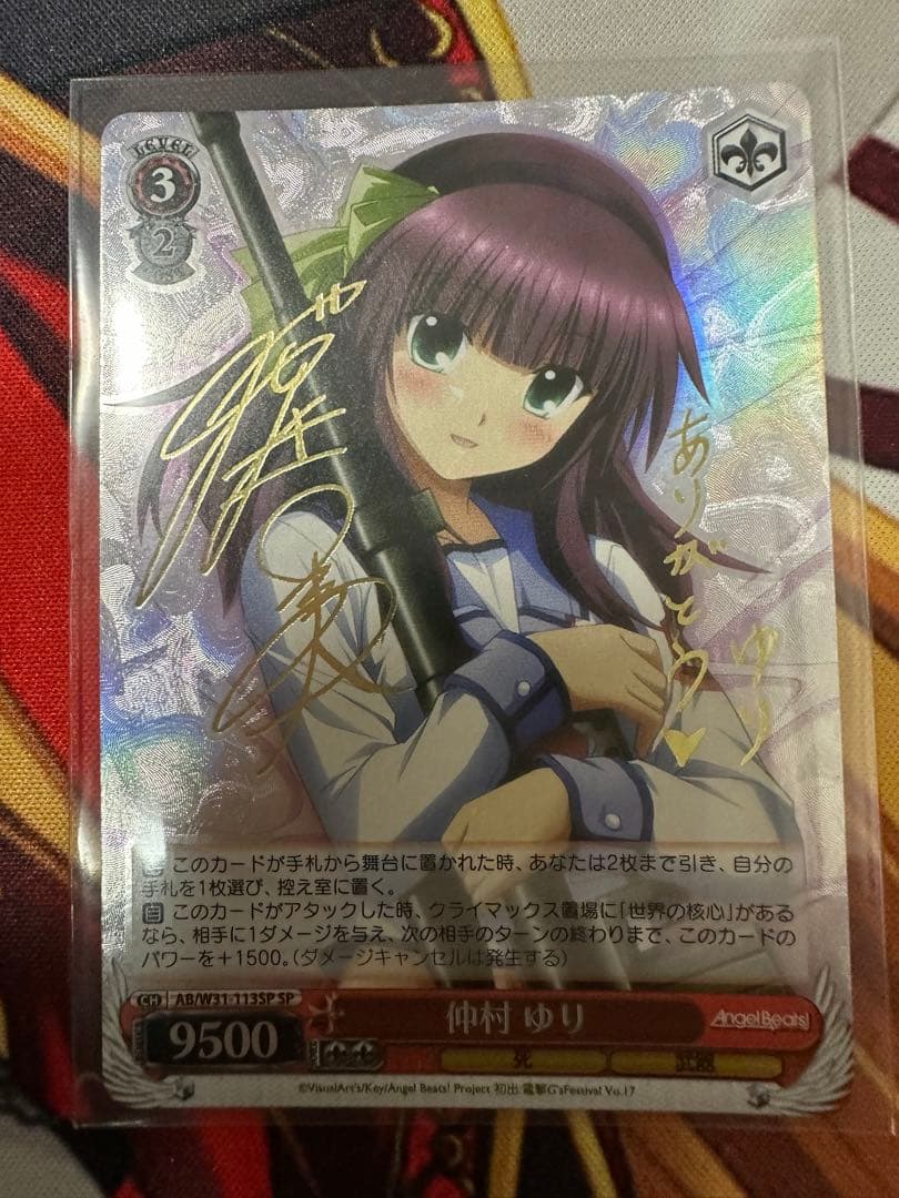 ヴァイスシュヴァルツ　仲村ゆり　SP WSサイン