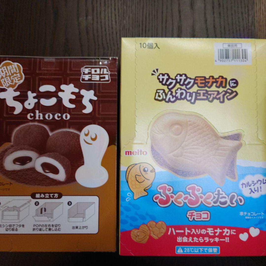 ☆Cyan◡̈⋆*☆アミューズメント景品 お菓子