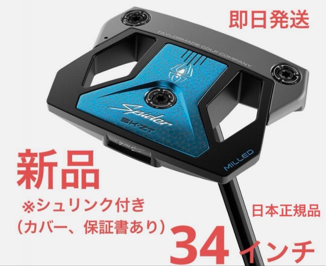新品 テーラーメイド ゼロトルクパター Spider ZT STANDARD