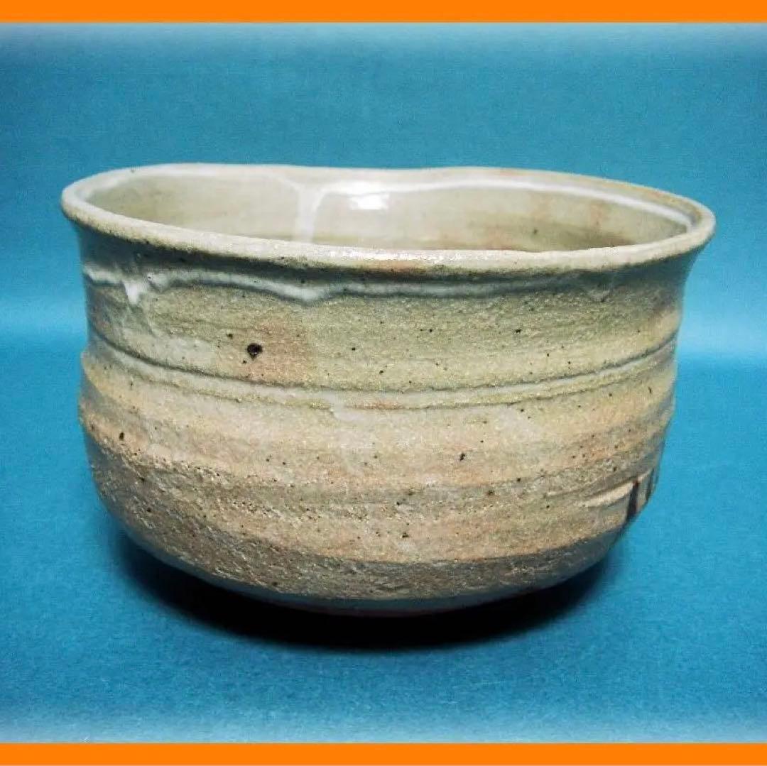 250『唐津茶碗』　/骨董品 古美術 古玩 アンティーク