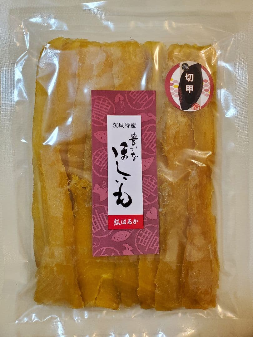 りんどうページです。 茨城県産　紅はるか　干しいも