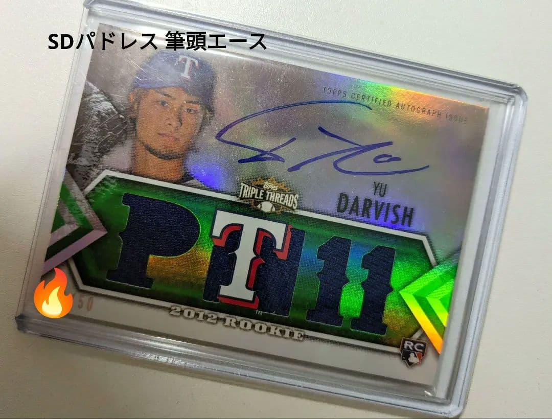 【Yu Darvish ダルビッシュ有】希少 サイン入りルーキーカード