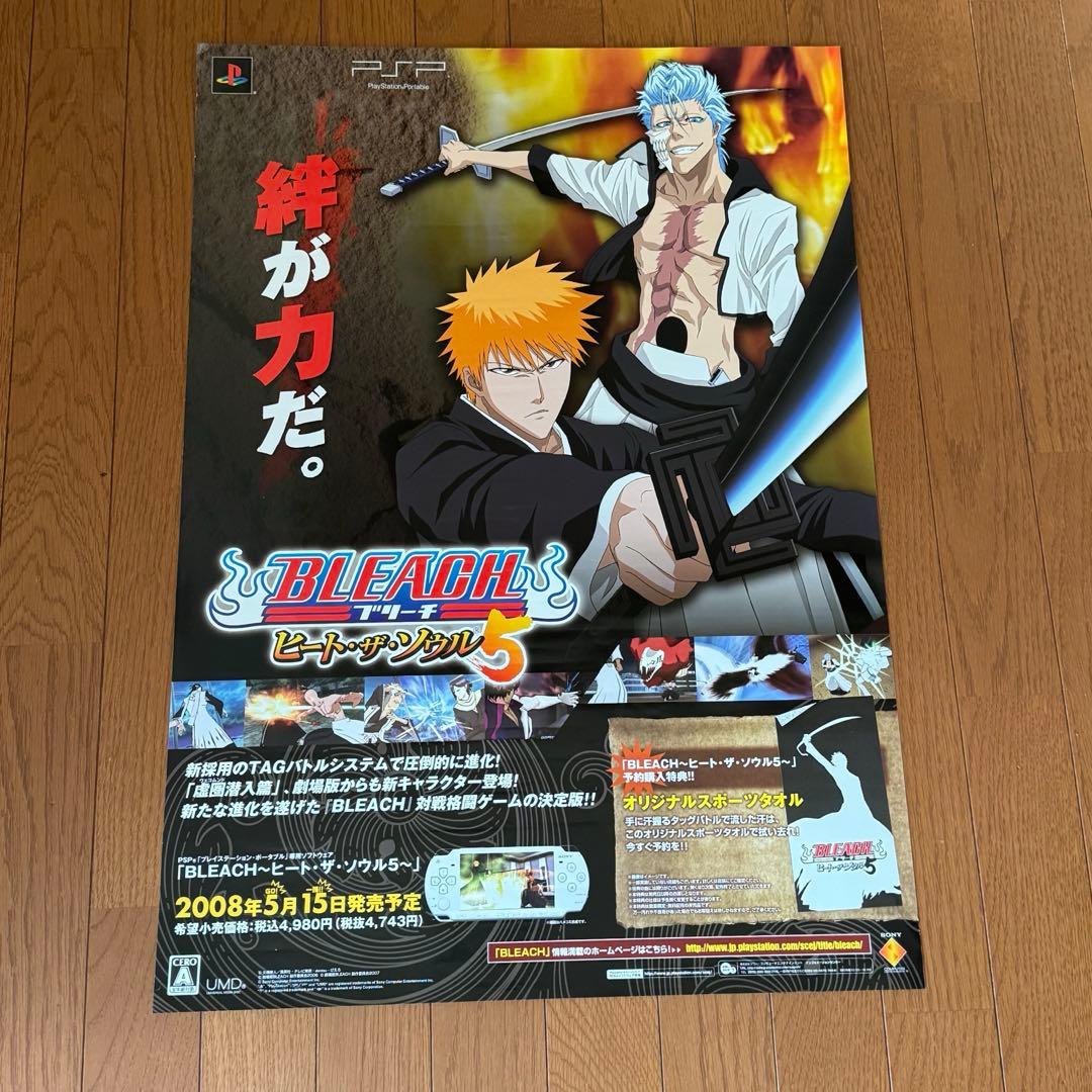 BLEACH カレンダー 2008 2009 ポスター ピンナップ おまとめ