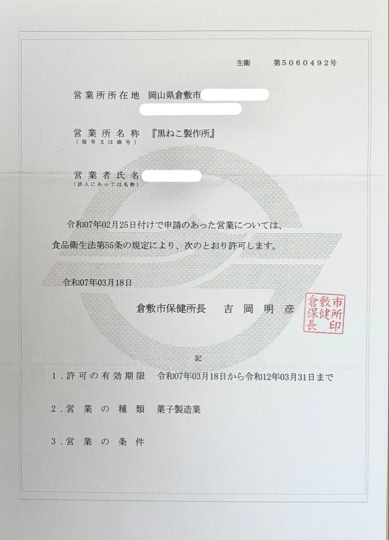 えりちゃんさま専用クッキー