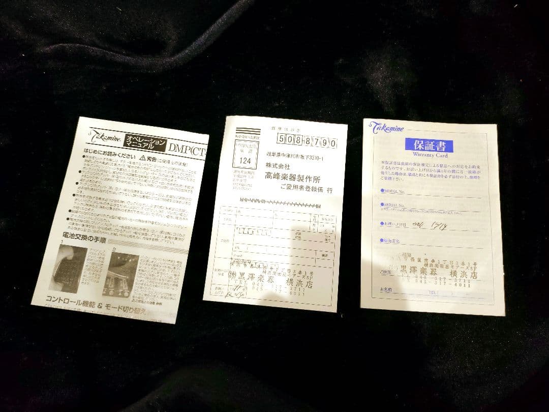 長渕剛モデル Takamine DMP500-6BL