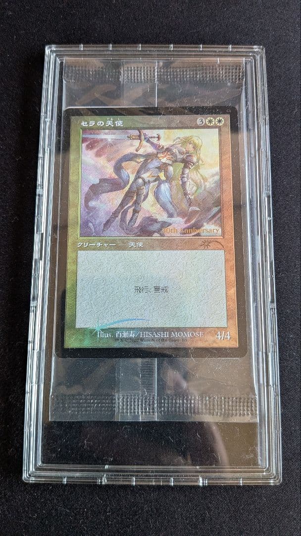 セラの天使 30th記念 foil