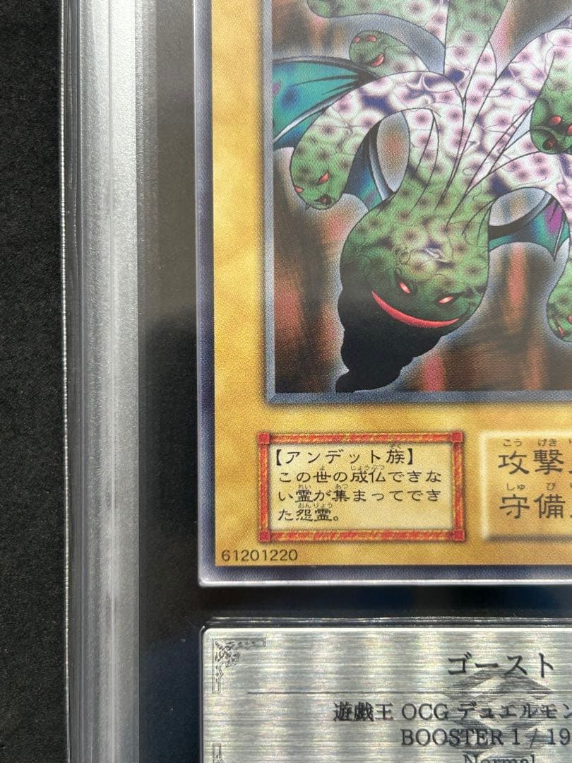 【ARS10+】 ゴースト『初期　ブースター 1』遊戯王