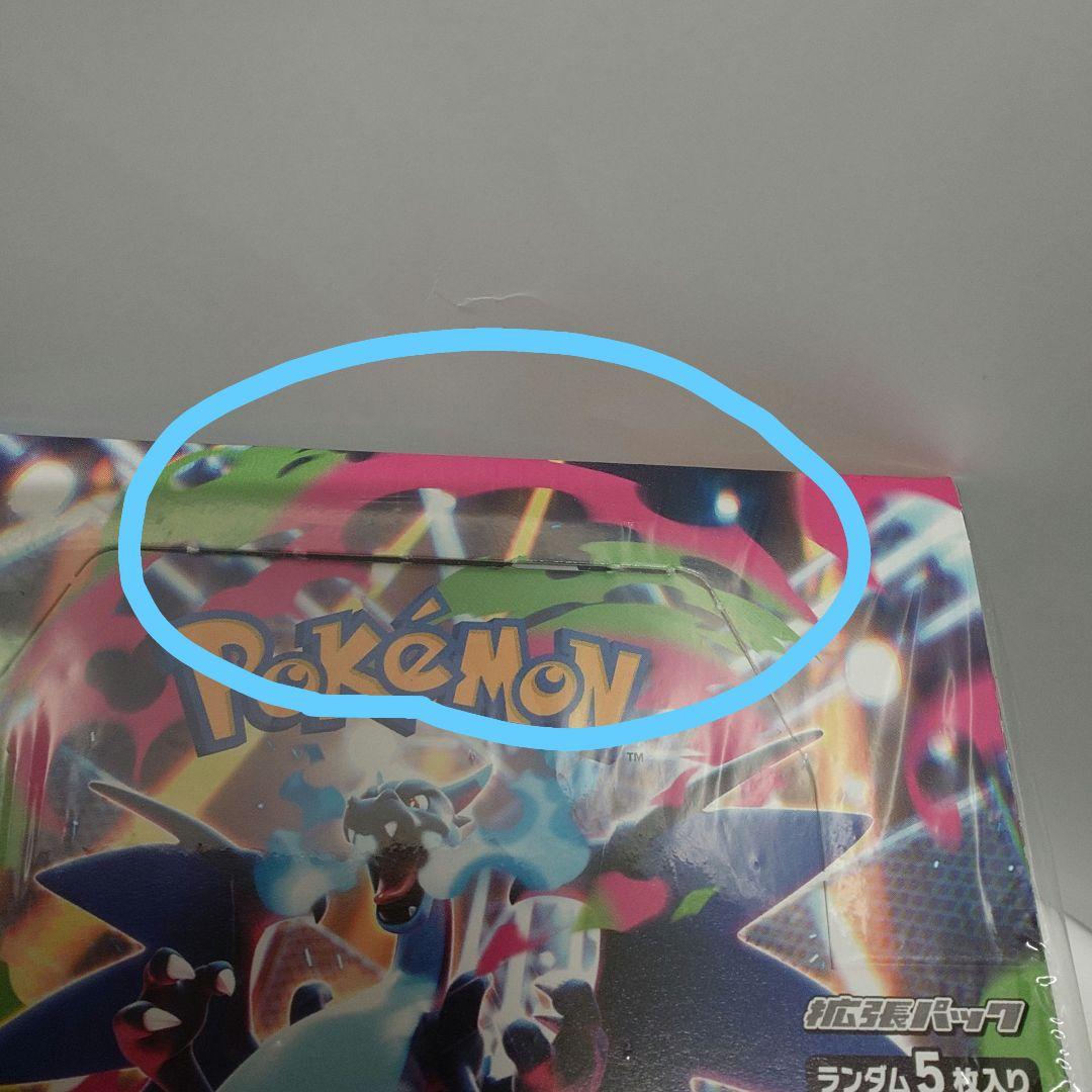 ポケカ インフェルノX 5BOX 新品未開封シュリンク付き 注意点あり
