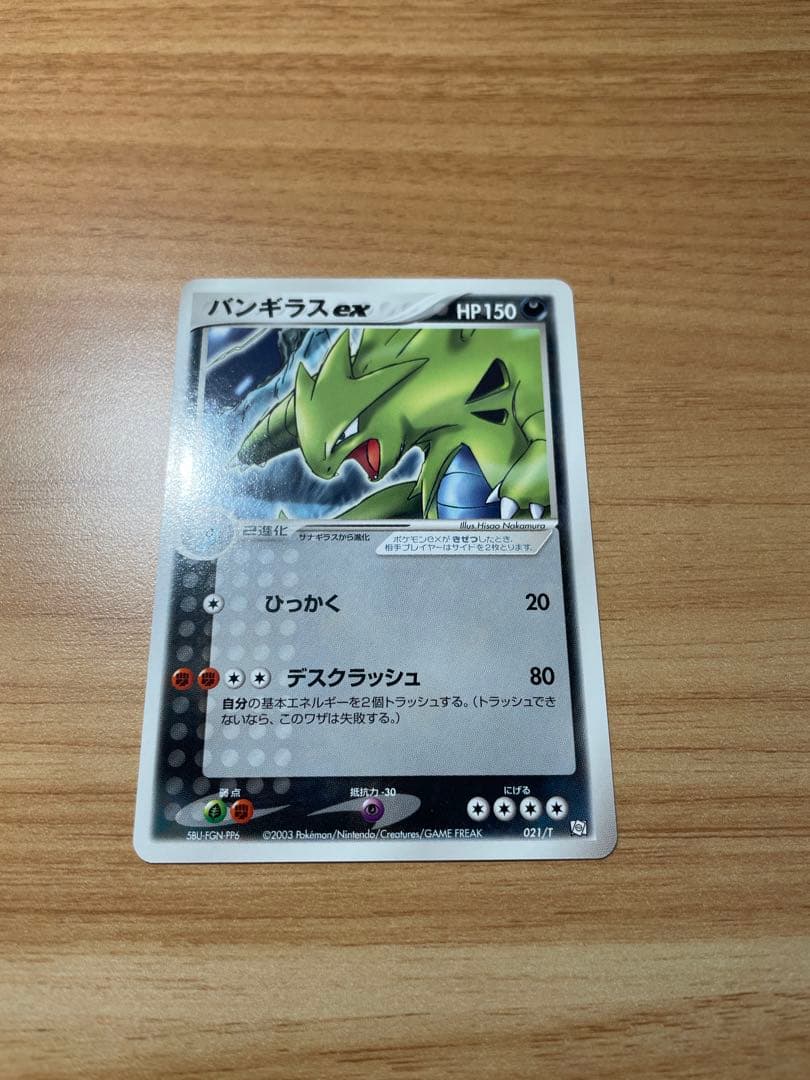 I*t様 ポケモンカード ポケモンカードトレーナーズ vol.20 プロモ 3枚