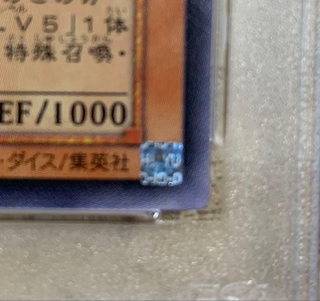 【psa10】 サイレントソードマンLV3 レリーフ 遊戯王