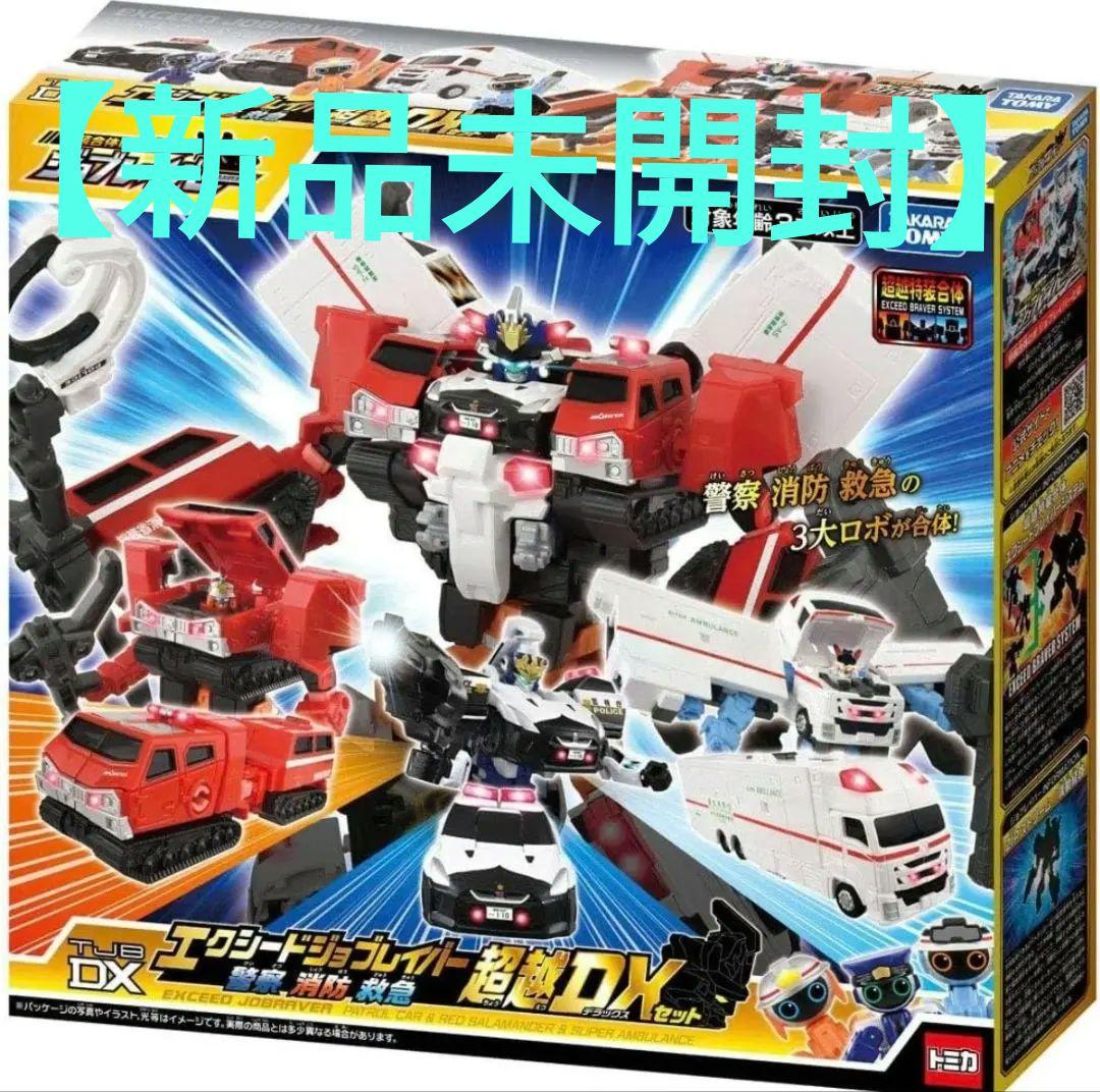 ☆即日配送☆ジョブレイバーエクシード超越DXセット