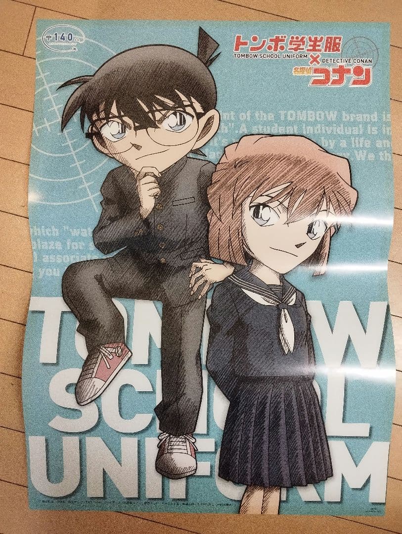 非売品＆貴重　名探偵コナン　ポスター