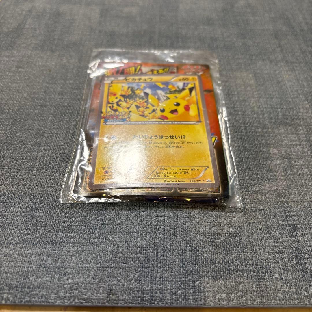 ピカチュウ プロモ 068/XY-P たいりょうはっせい!? 未開封　ポケカ