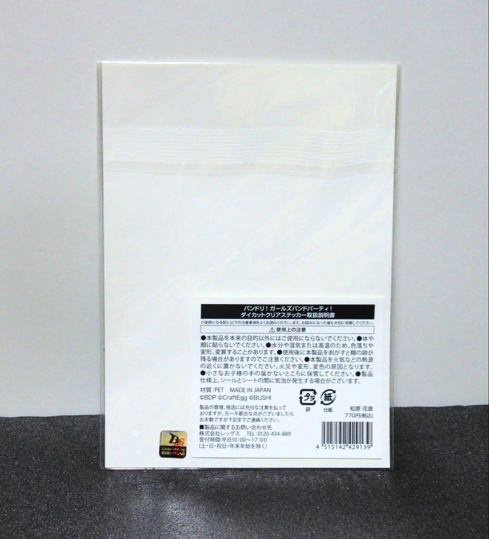 【3種セット】Bang Dream バンドリ 富士急ハイランド2022 松原花音