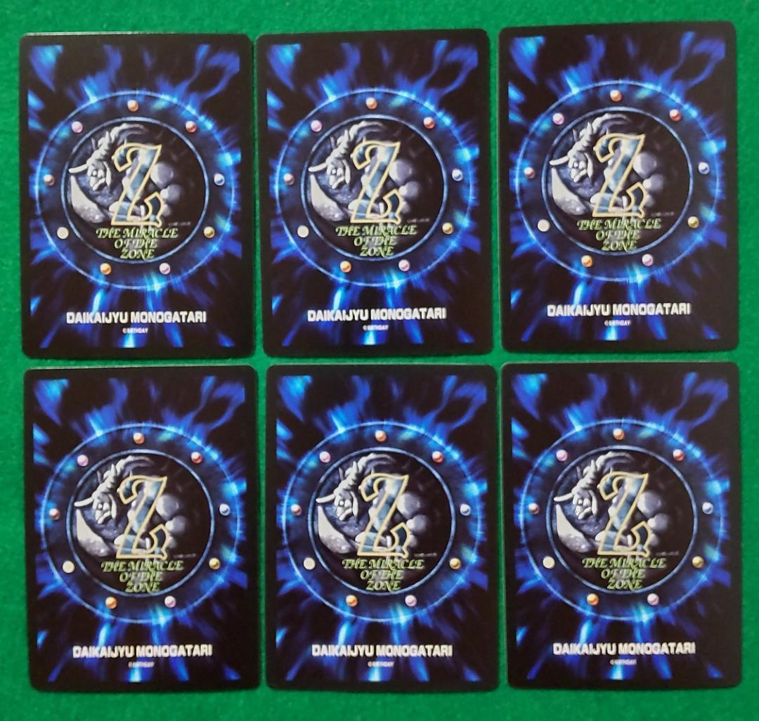 ミラクルオブザゾーン コスモ リサ・クレーベルの聖なる祈り 6枚セット