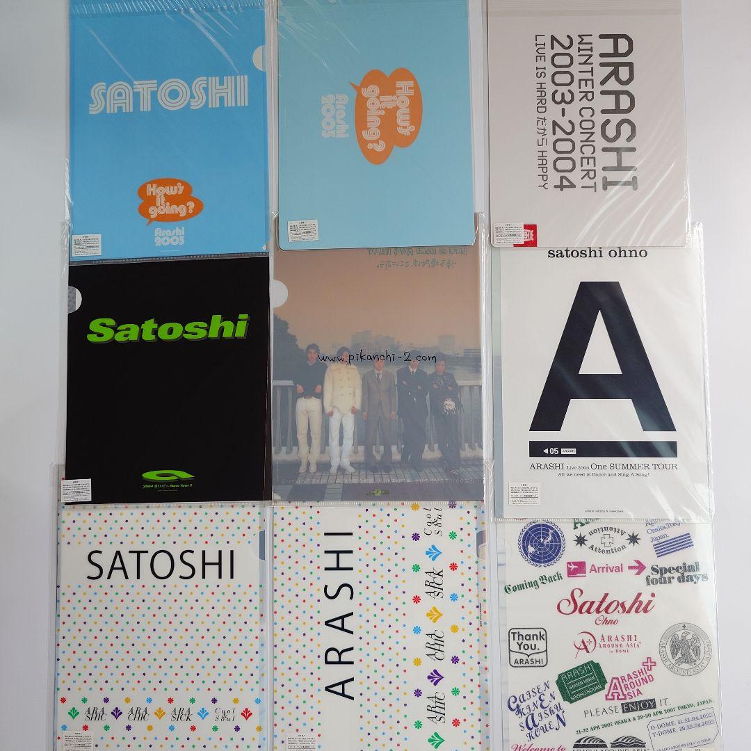嵐 大野智　クリアファイル・下敷き 121枚セット
