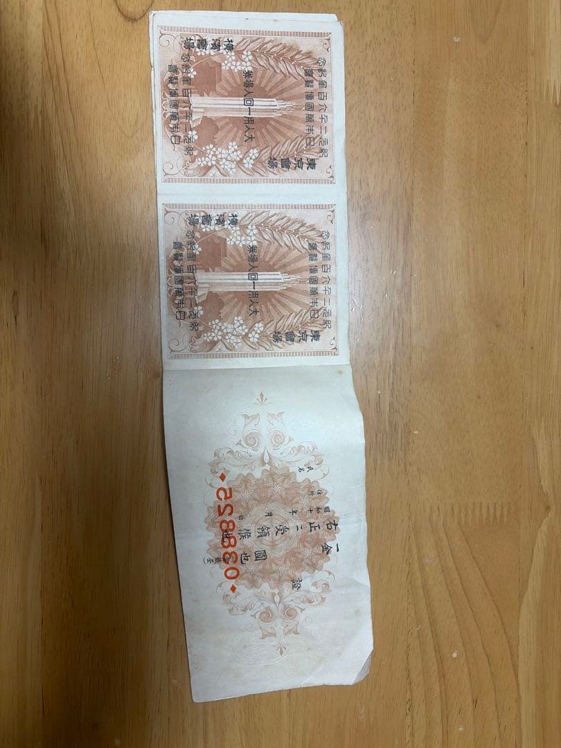 【希少】紀元２６００年記念　日本万国博覧会　第一回抽選券付回数入場券　１２枚綴