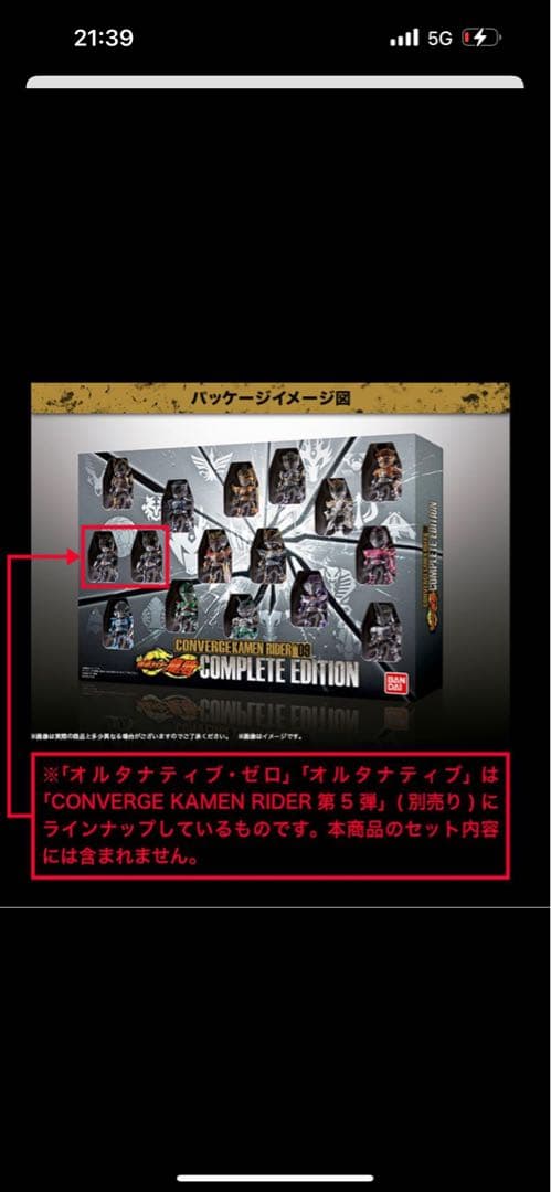 CONVERGE KAMEN RIDER PB09龍騎 コンプリートセット