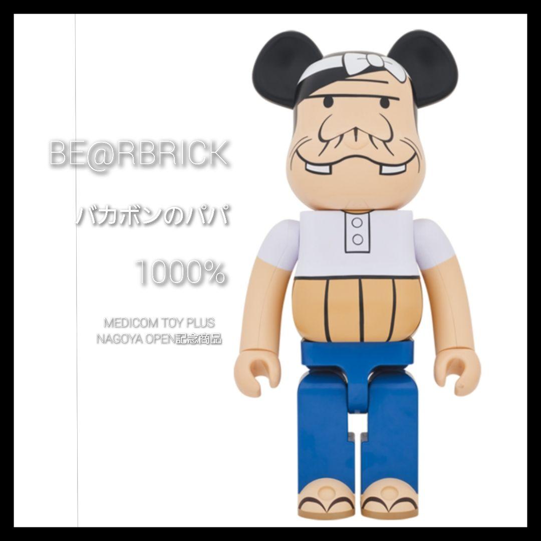 BE@RBRICK ベアブリック バカボンのパパ 1000％ オープン記念商品