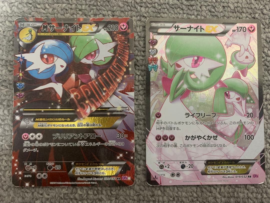 え*り様 サーナイトEX MサーナイトEX ポケキュンコレクション