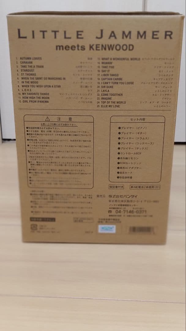 LITTLE JAMMER meets KENWOOD セット(新品未使用)