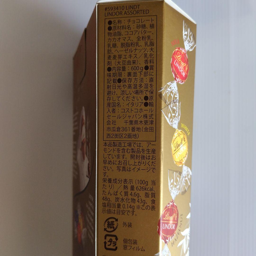 リンツ　リンドールアソート、ダークアソート、ミルク&ホワイト、各600g　計３箱