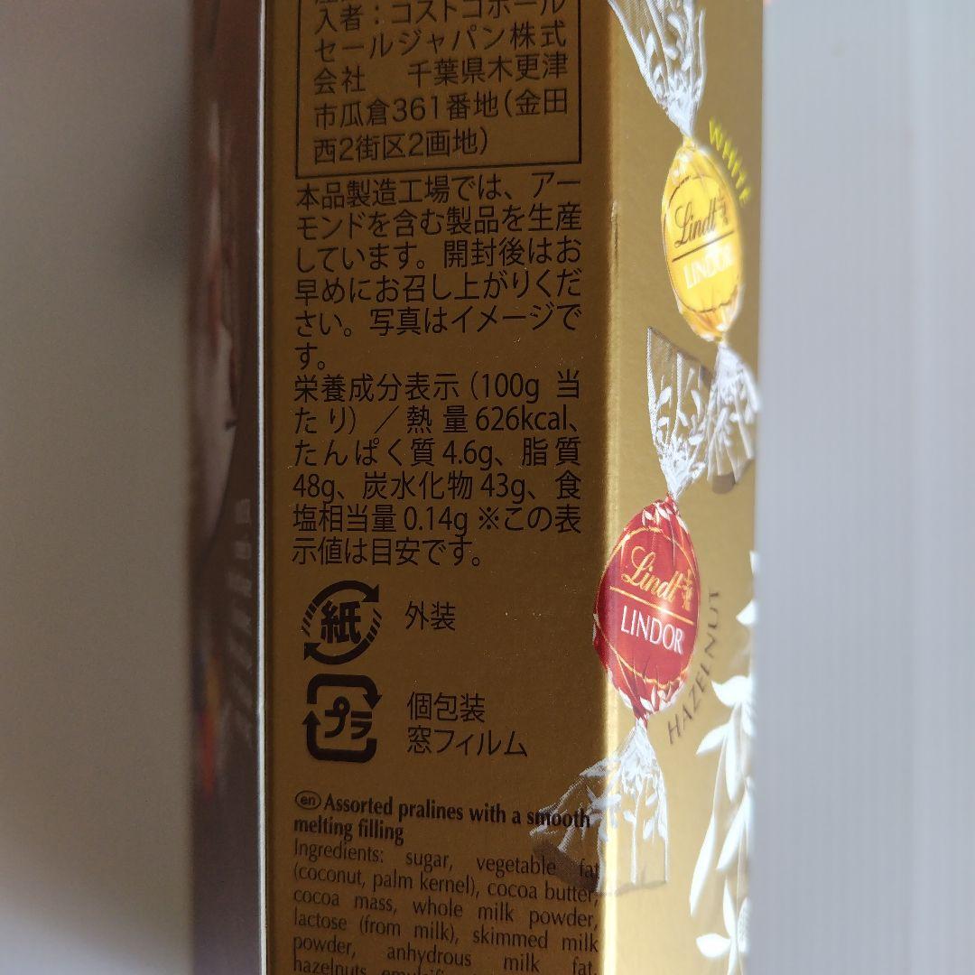 リンツ　リンドールアソート、ダークアソート、ミルク&ホワイト、各600g　計３箱