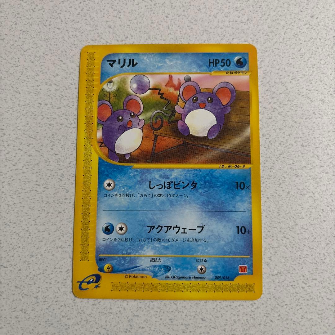 ポケモンカード ミニマム★パック マクドナルド 2002年