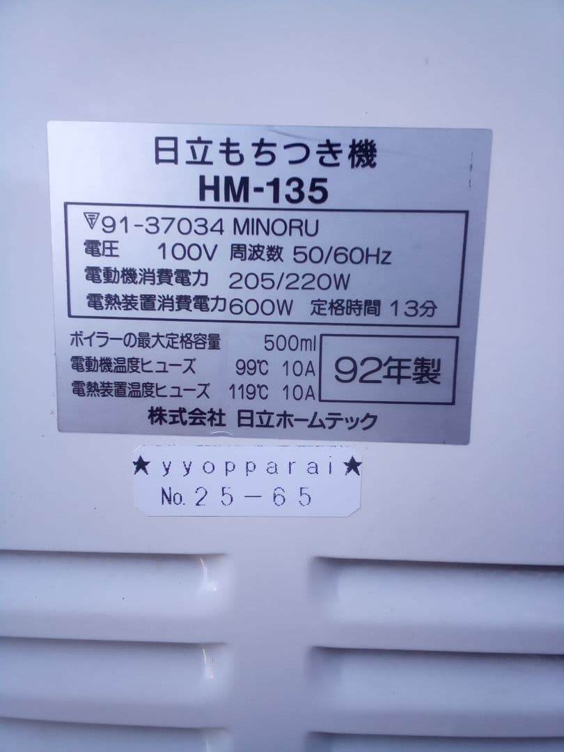 ボウリングDIY　ボールメンテナンス研磨用スピナー　（25-65）　送料込み