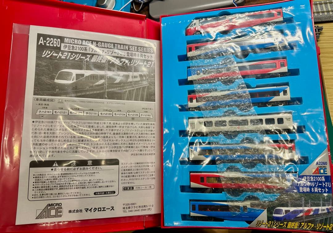 A2260 伊豆急2100系 アルファ・リゾート￼21 登場時￼8両セット