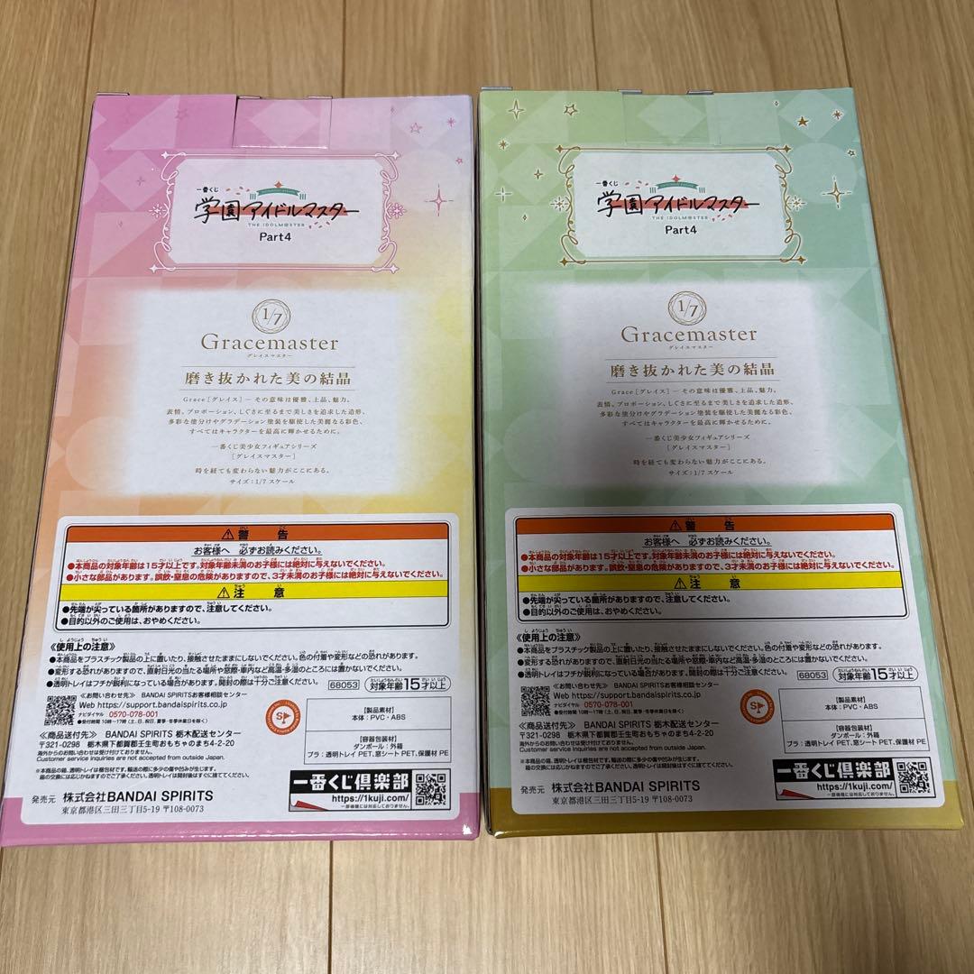 学園アイドルマスター　一番くじ　C賞　ラストワン賞