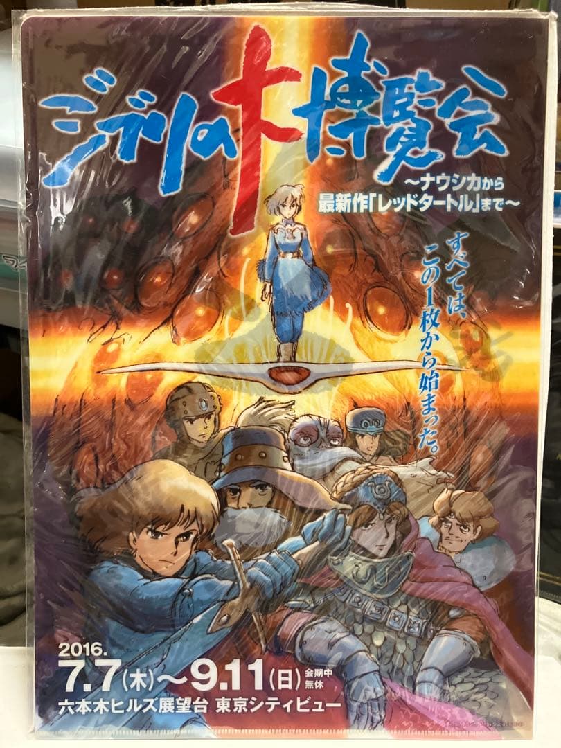 飛べない豚はただの豚だ　A4クリアファイル ジブリの大博覧会　紅の豚