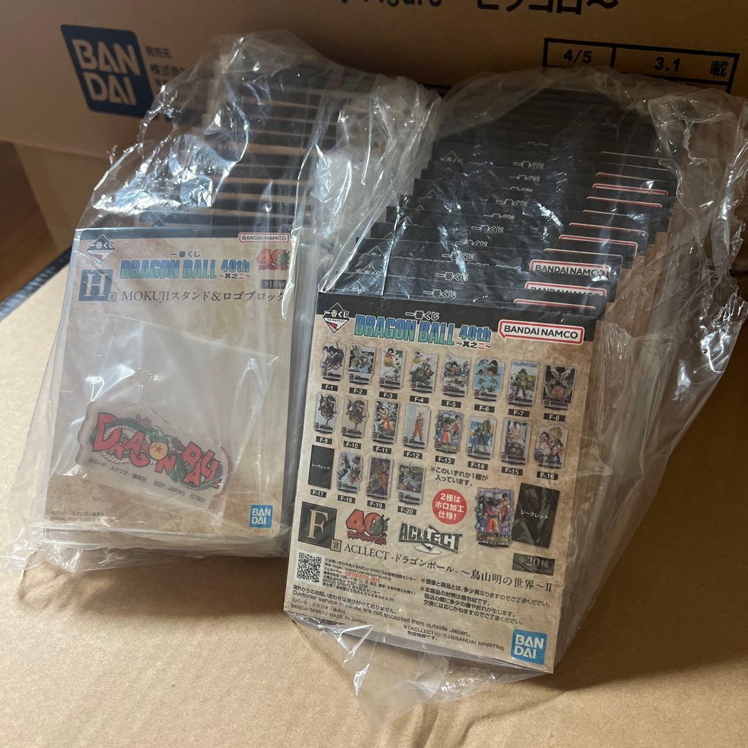【新品】DRAGON BALL 40th　一番くじ　下位賞　コンプリート品
