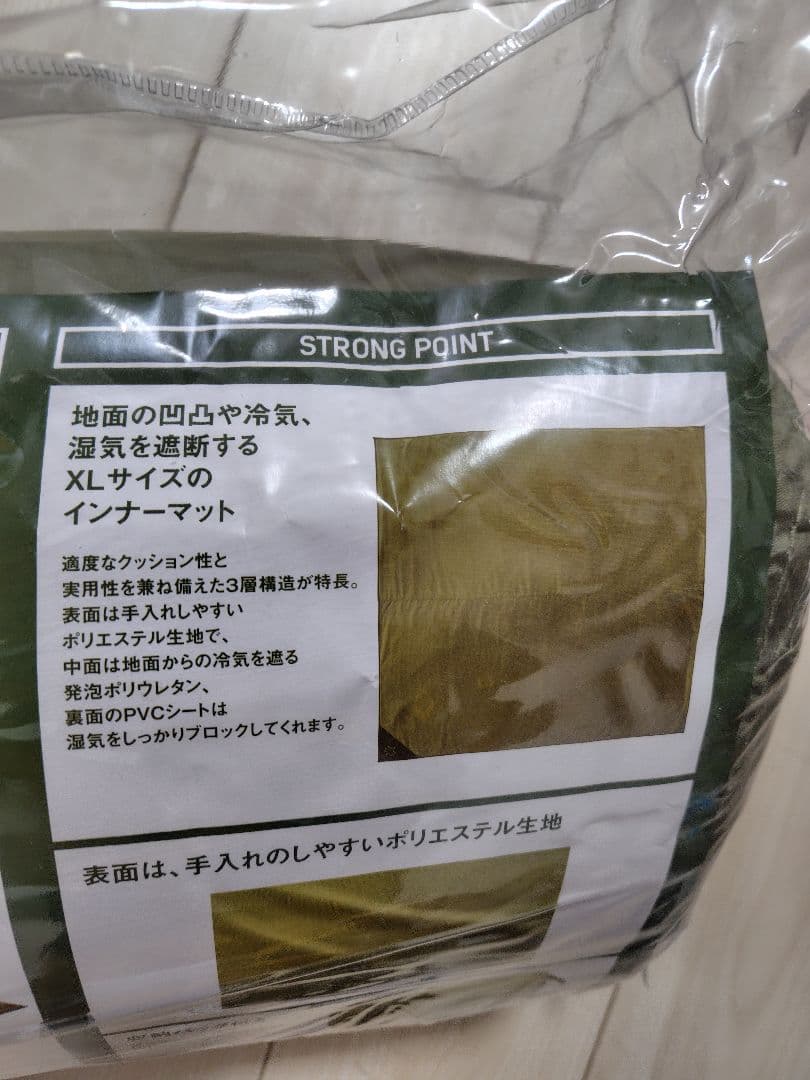 【新品未使用】LOGOS インナーマット テントぴったり防水マットXL