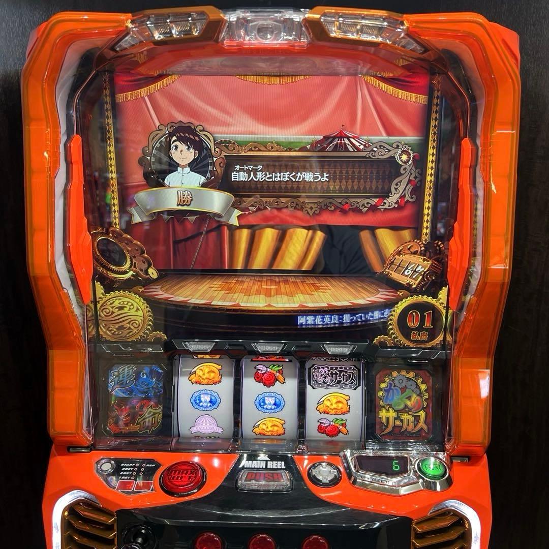 スマスロ「からくりサーカス」 送料無料　パチスロ実機