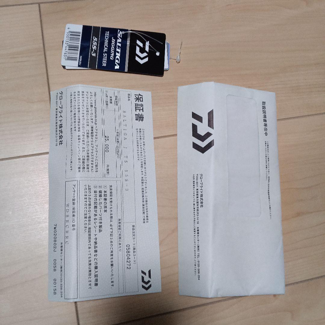 ロッド 25 SALTIGA J TECHNICAL STEER 55S-3