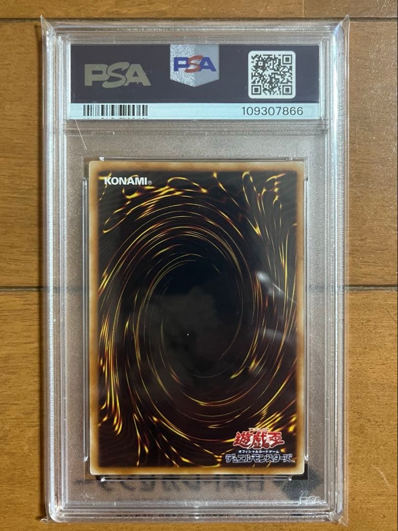 スターダスト・ドラゴン レリーフ　PSA10