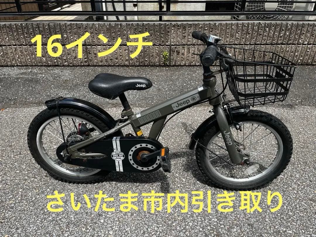 Jeep 子供用自転車 カーキ　16インチ