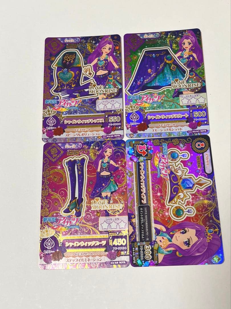 アイカツカード眠り姫コーデセットバラ売り不可